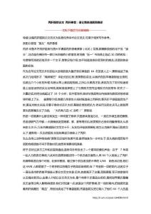 丙肝医院论文 丙肝患者：请让我自选医院确诊
