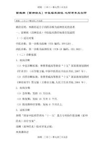 面瘫临床路径