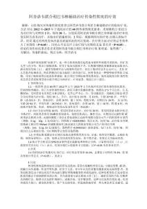 阿昔洛韦联合利巴韦林辅助治疗传染性软疣的疗效