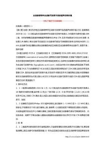 主动脉缩窄并主动脉弓发育不良的超声诊断价值