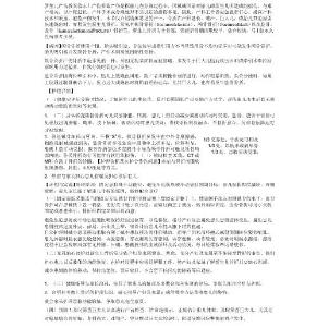 新生儿产伤