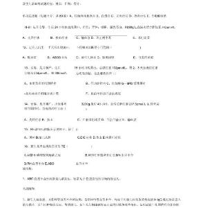 新生儿溶血病试题
