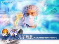 儿茶酚胺及其代谢PPT课件