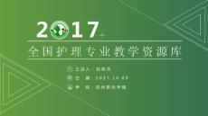 膀胱和膀胱的神经支配课件展示