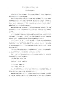 特发性震颤新型手术治疗方法