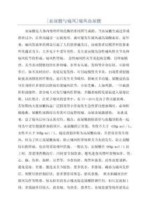 [血尿酸与痛风]痛风血尿酸