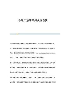 心理干预对孕妇早孕反应的能力和耐受力影响分析
