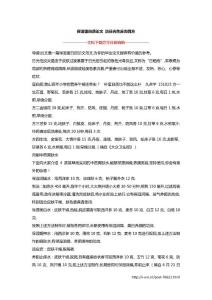 保湿蛋白质论文 治日光性皮炎四方