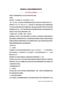便秘患者论文 骨科卧床患者便秘的护理干预