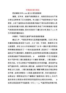 環保就在我們身邊