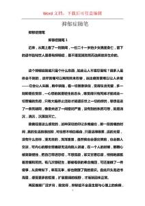 抑郁症随笔