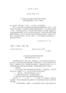 專業技術職務破格條件