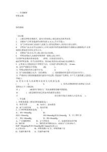 呼吸衰竭试题