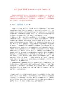 腸胃【消化系統】疾病克星——詮釋百花散功效