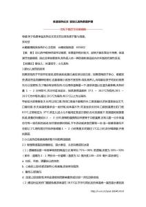 体温发热论文 婴幼儿发热家庭护理