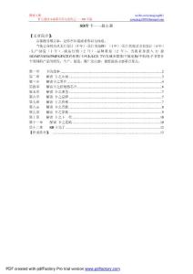 SD卡市場調(diào)查報告--聽左強(qiáng)講山寨系列