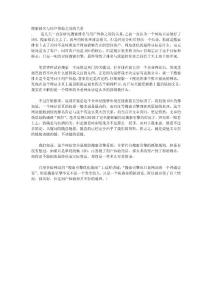 搜索排名與用戶體驗(yàn)之間的關(guān)系