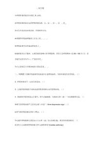 呼吸困难试题