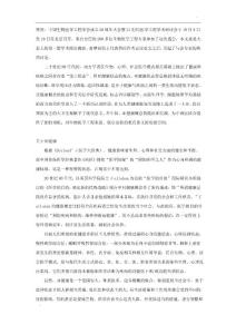 -关于亚健康