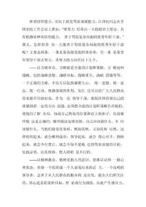 怎樣提高自己的組織能力