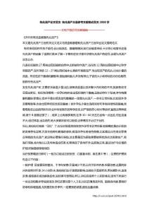 先兆流产论文范文 先兆流产方面参考文献格式范文2000字