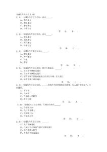 交通信號及其含義