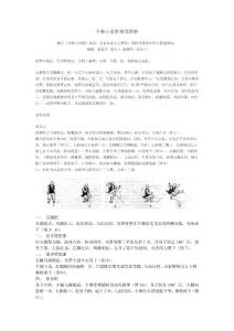 少林心意把秘笈圖解