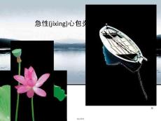 急性心包炎2