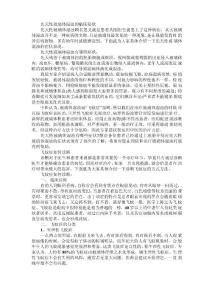 先天性玻璃体混浊的临床症状