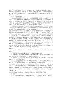 毛细支气管炎