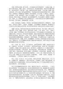 清热以治鼻炎拒绝鼻炎手术鼻炎喷剂偏方