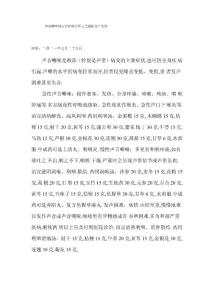 声音嘶哑辩证治疗的中医方