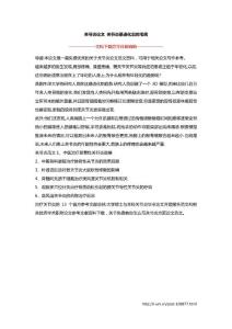 关节炎论文 关节炎是进化出的毛病