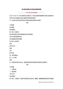 冠心病论文提纲 冠心病论文框架如何写