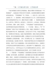“我一上学就头晕小孩一上学就头晕