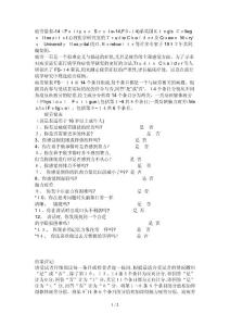 疲劳量表