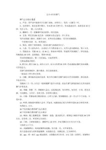怎么可以治脚气