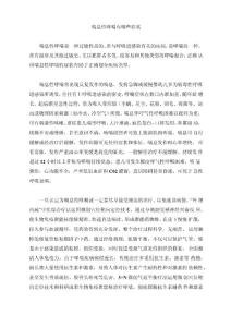 喘息性哮喘有哪些症状