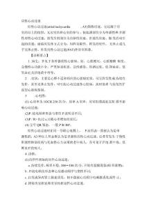 房性心动过速