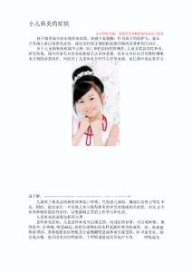 小儿鼻炎的症状