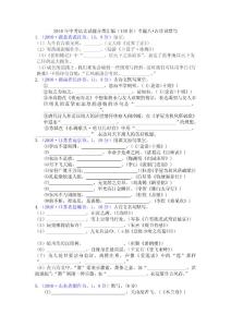2010年中考語文古詩詞默寫