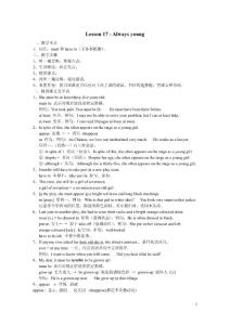 新概念第二冊(cè)_17