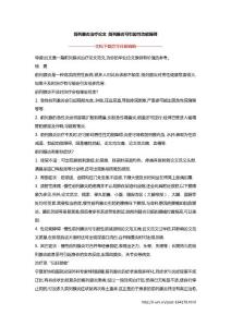 前列腺炎治疗论文 前列腺炎可引起性功能障碍