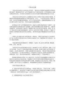 干眼症的诊断