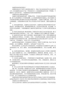 玻璃体混浊的病理原因