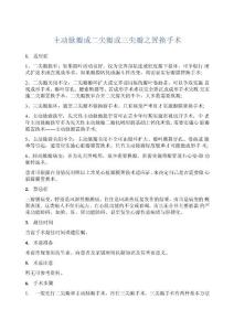 主动脉瓣或二尖瓣或三尖瓣