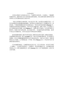 圆锥角膜的症状
