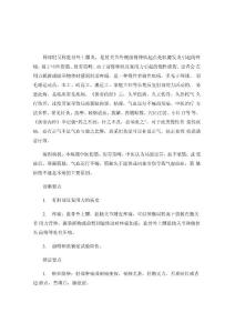 妙用灸法治疗网球肘