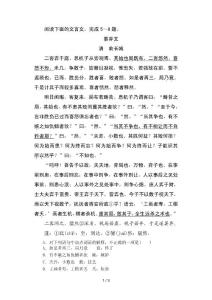 文言文閱讀罷奕文