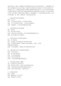 强直性脊柱炎分级